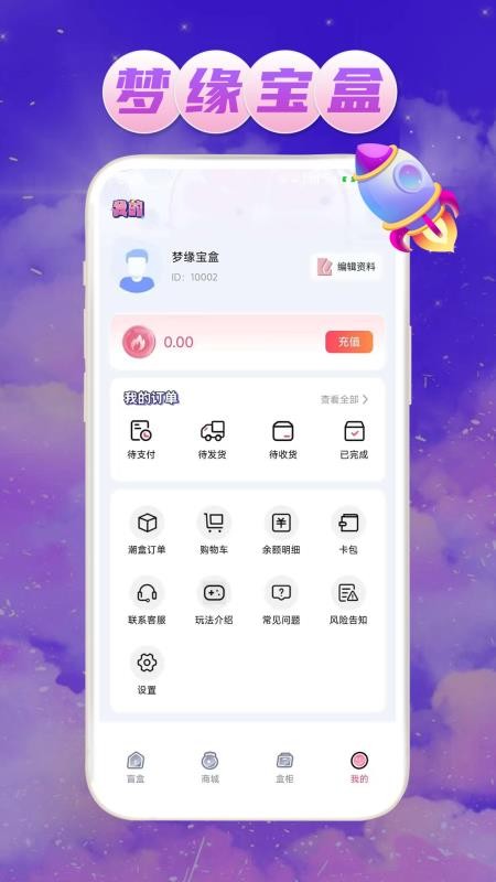 梦缘宝盒安卓版v1.0.1截图4
