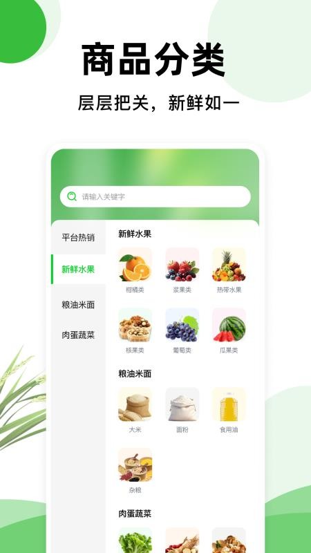 一亩地农产品官方版v1.0.0截图4