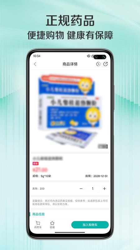 华通汇官方版v1.0.3截图4