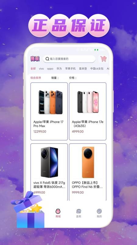 梦缘宝盒安卓版v1.0.1截图2