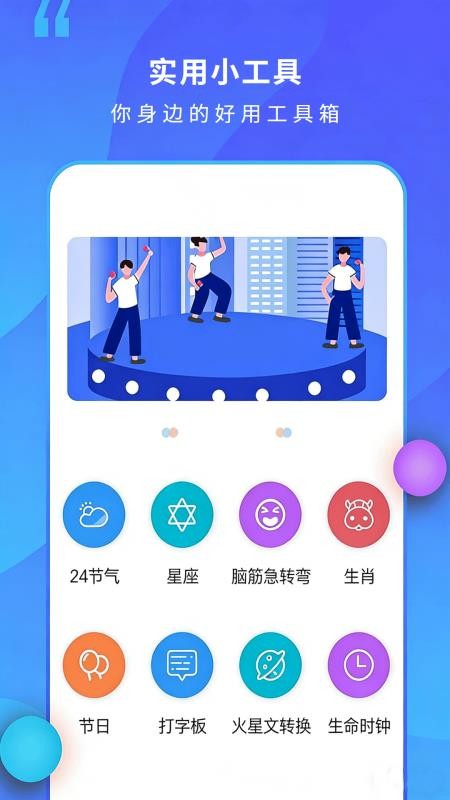 15日天气王appv2.4.6截图5