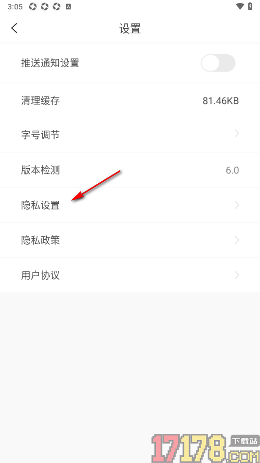 济南发布手机版设置允许启用位置信息权限的方法