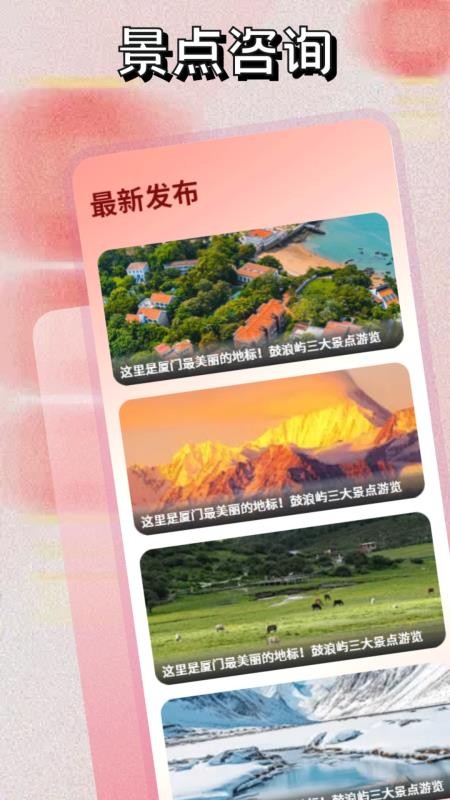 大港澳旅游最新版v1.1截图4