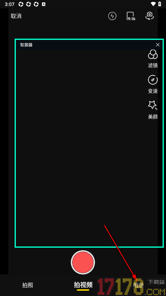 艺术头条手机版设置发布圈子的方法