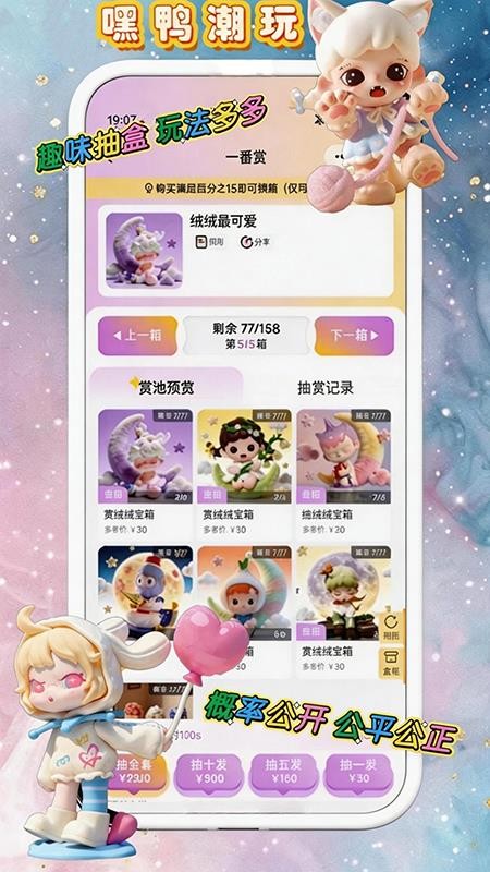 嘿鸭appv1.0.0截图3