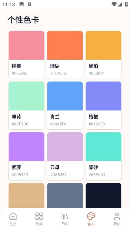 秀秀漫画乐园手机版v2.0.0截图3