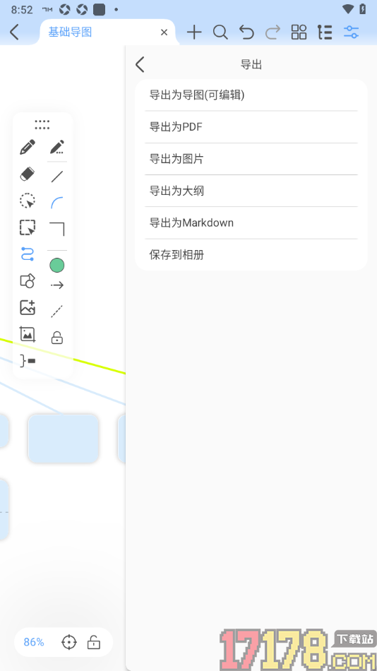 Mindhive思维导图手机版设置导出为PDF发送给qq好友的方法