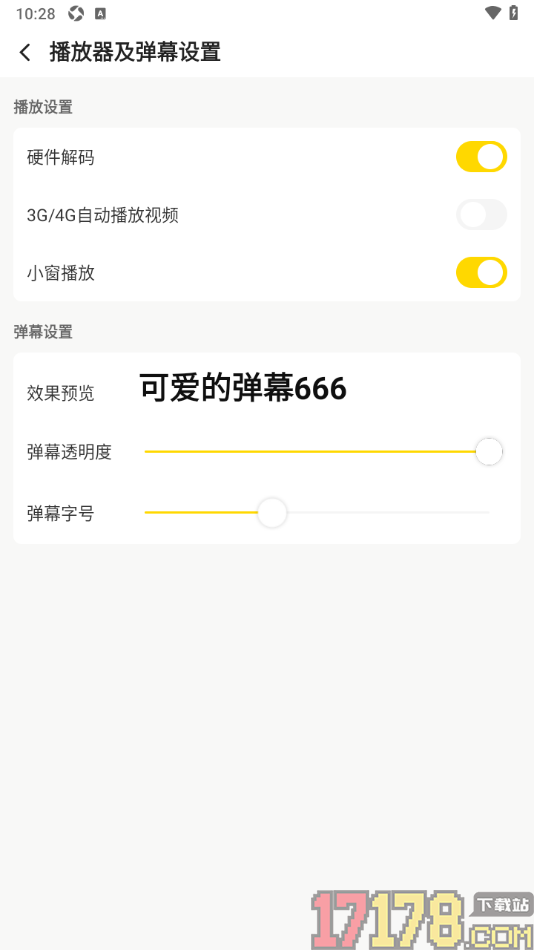 企鹅体育手机版设置将弹幕字号调大显示的方法