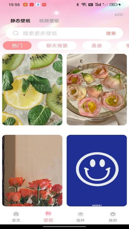 灵动组件盒子手机版v1.0.0截图1