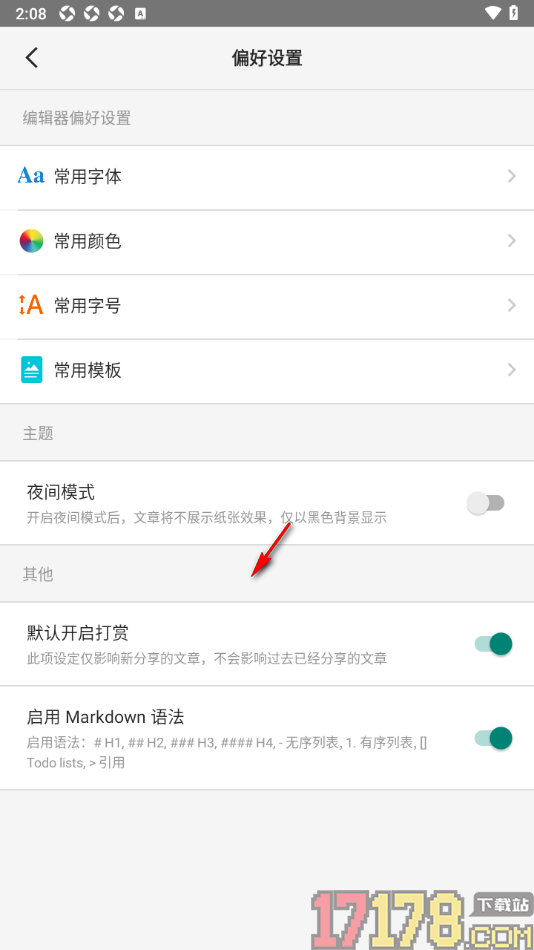 Zine精美图文笔记手机版设置更改常用字号大小的方法