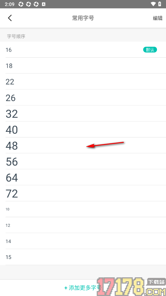 Zine精美图文笔记手机版设置更改常用字号大小的方法
