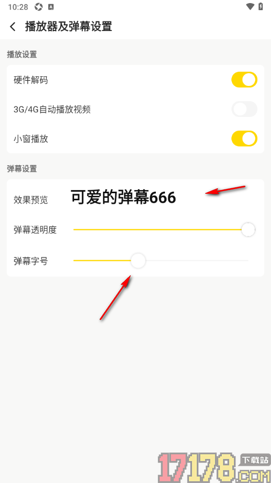 企鹅体育手机版设置将弹幕字号调大显示的方法
