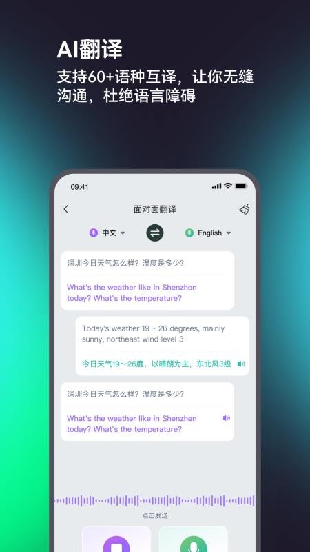 IAMCOOL官方版v3.5.5截图3
