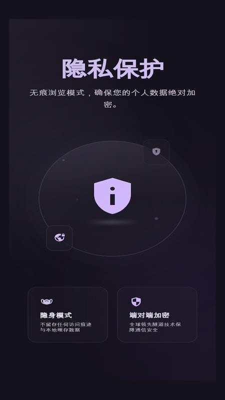小果速传浏览器官网版v1截图1