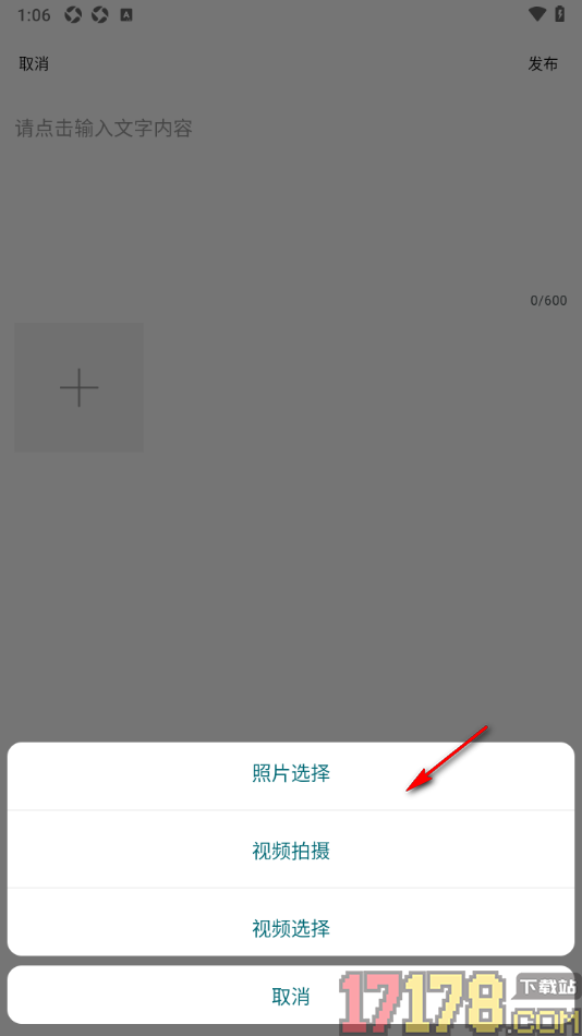 都市时报手机版设置发布帖子动态的方法