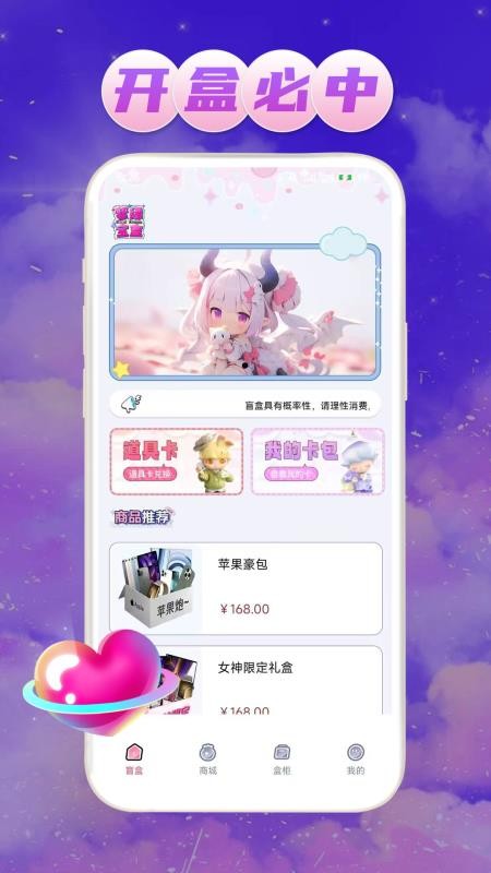 梦缘宝盒安卓版v1.0.1截图1