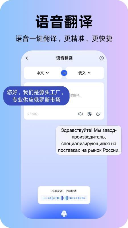 RUSYI appv1.16.3截图3