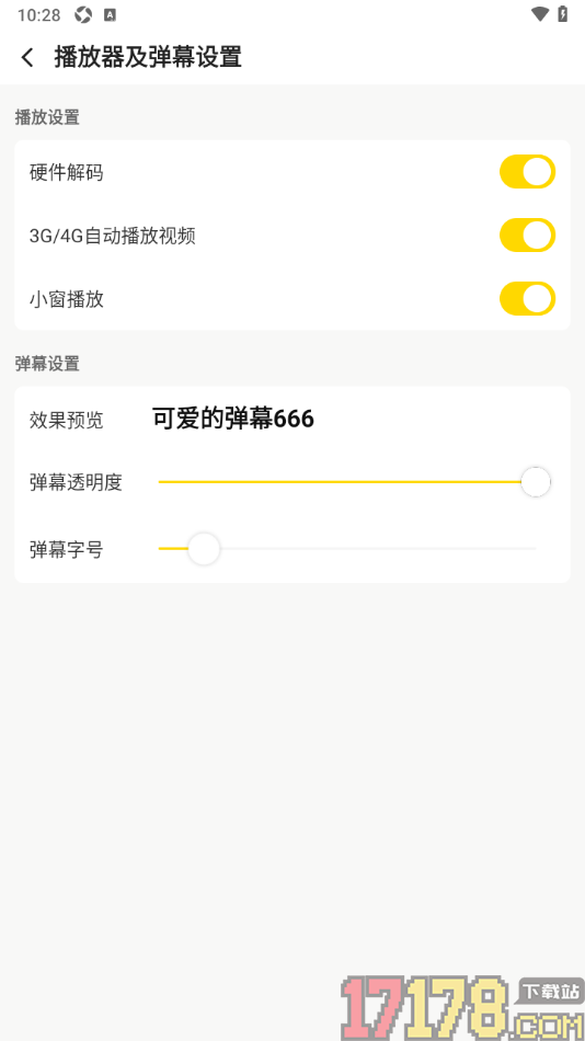 企鹅体育手机版设置启用3G/4G自动播放视频的方法