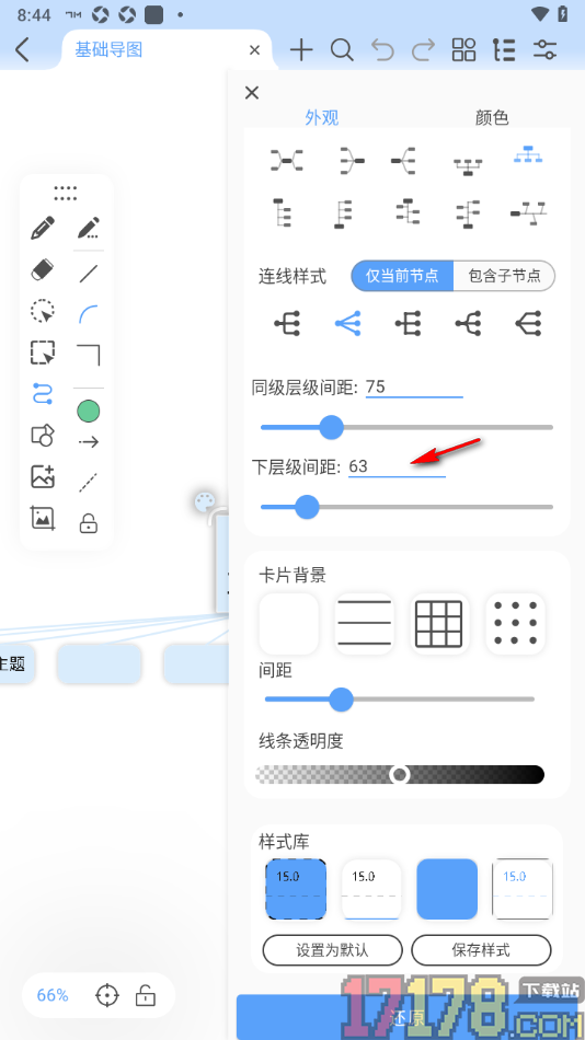 Mindhive思维导图手机版设置调整下层级间距大小的方法