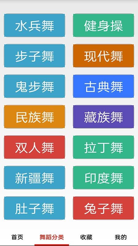 畅跳免费广场舞手机版v1.0截图2