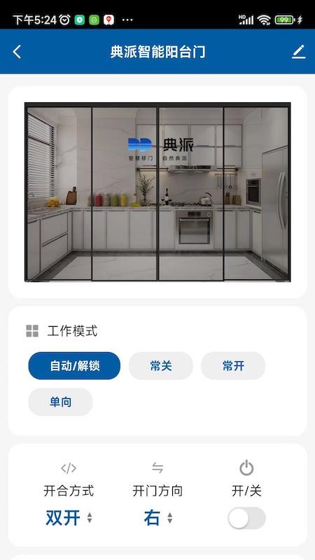 典派智能官网版v1.1.19截图2