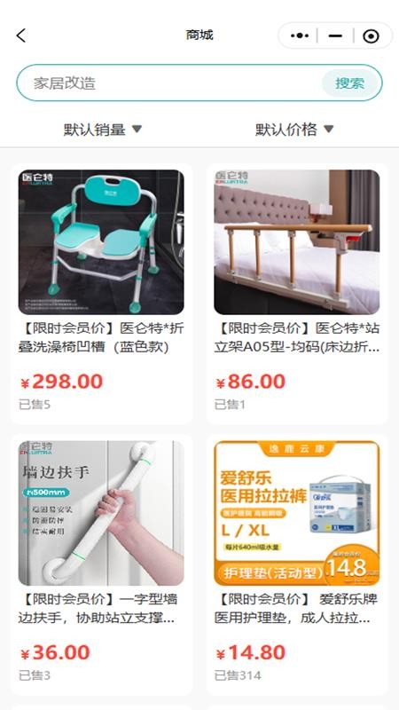 逸鹿云康官方版v1.0.0截图2