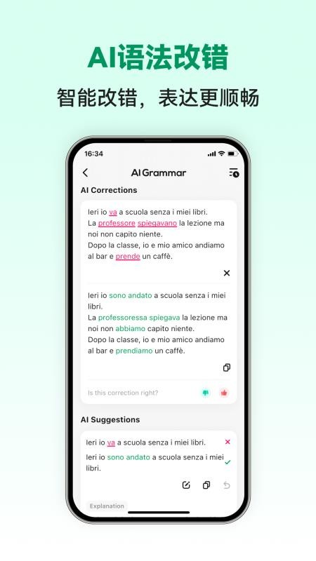 意语智能口语官网版v1.0.2截图5