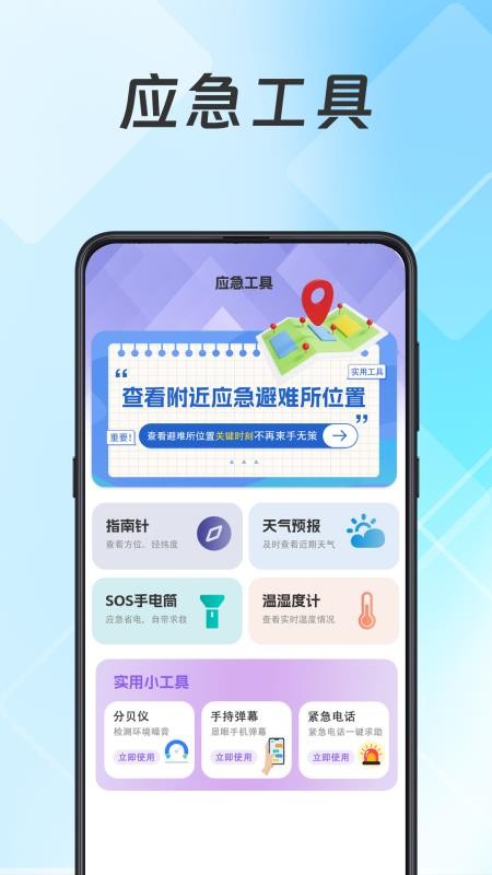 地震查询预警最新版v4.6.0.460截图2