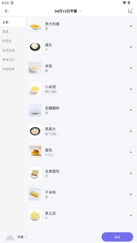 AI Healthy appv0.0.7截图4