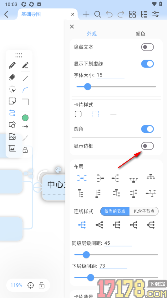 Mindhive思维导图手机版设置给卡片添加虚线边框的方法