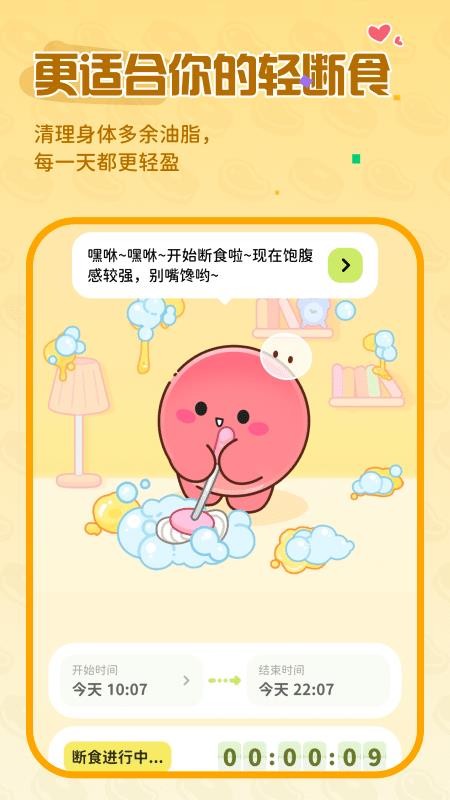 Bodii appv1.0.2截图4