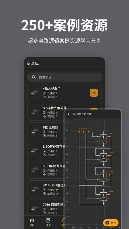 电工电路逻辑模拟器手机版v2.2.0截图3