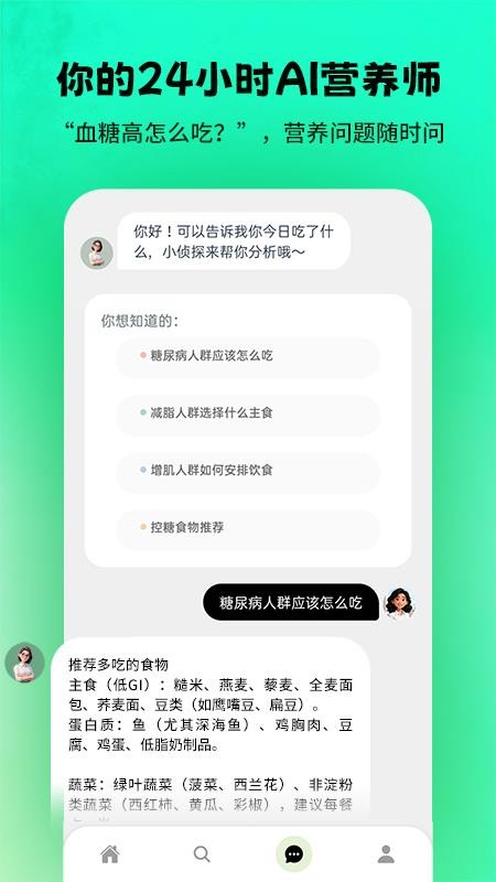热量快照官网版v1.0.4截图4