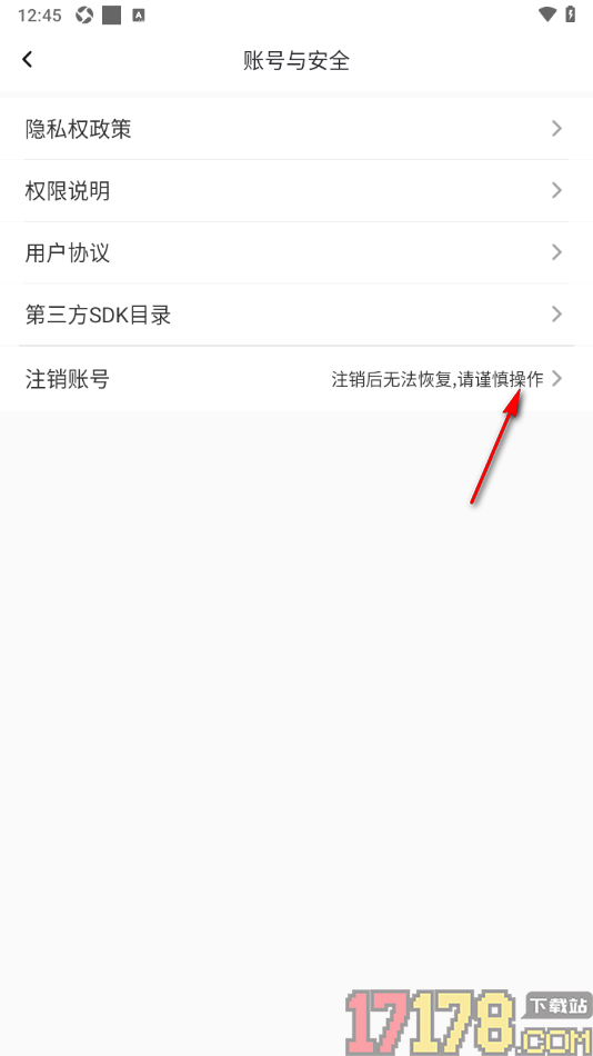 艺术头条手机版设置申请注销账号的方法