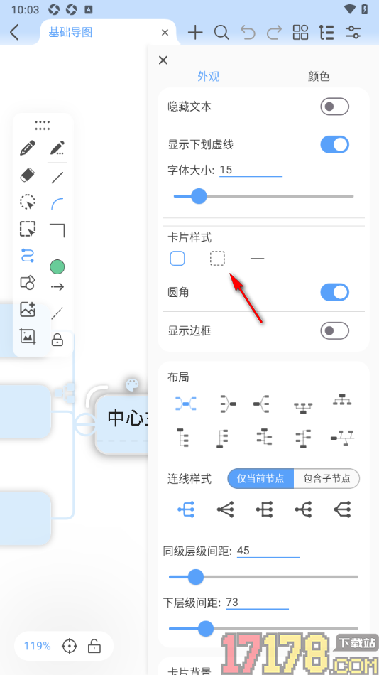 Mindhive思维导图手机版设置给卡片添加虚线边框的方法