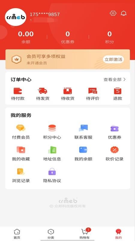 月辉易购官网版v5.6.2截图4