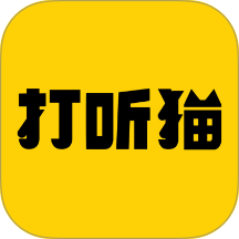 打听猫最新版 v1.0.0