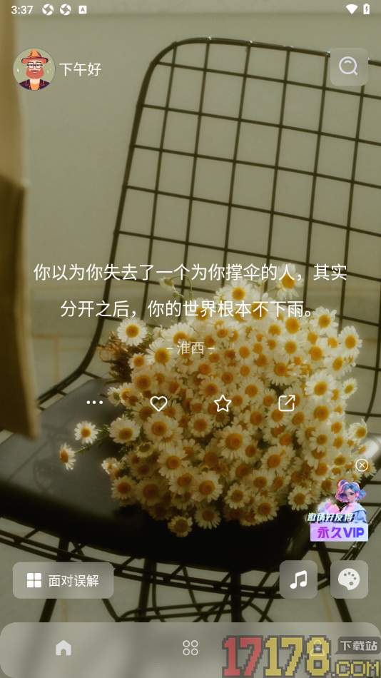 墨摘手机版设置更改首页面主页背景图片的方法