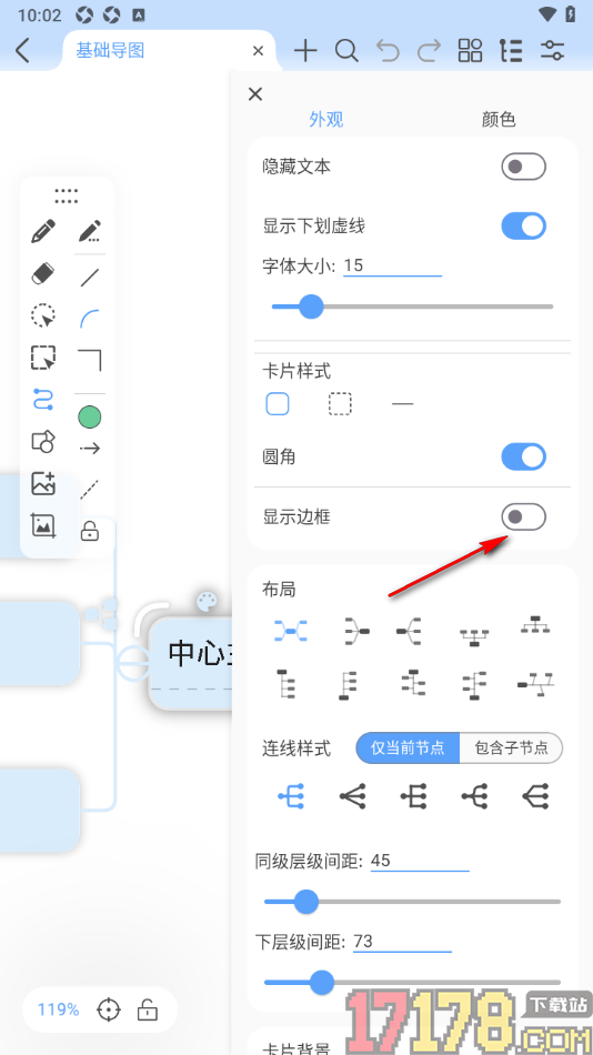 Mindhive思维导图手机版设置显示卡片边框的方法
