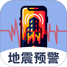 地震查询预警最新版 v4.6.0.460