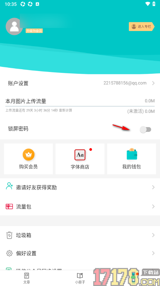 Zine精美图文笔记手机版进行语音识别设置的方法