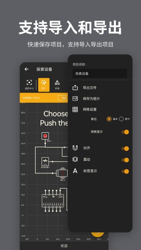 电工电路逻辑模拟器手机版v2.2.0截图5