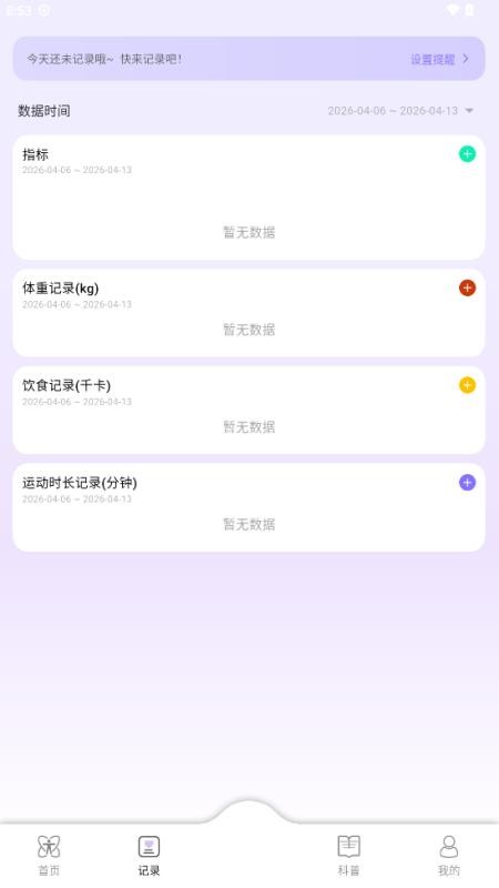 AI Healthy appv0.0.7截图3