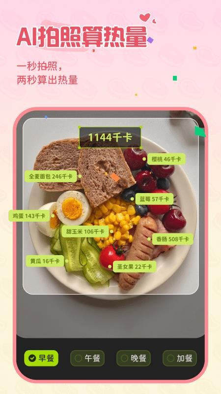 Bodii appv1.0.2截图5