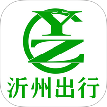 沂州出行最新版 v1.0.0
