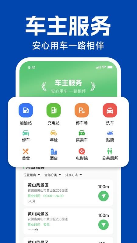 高星地图导航最新版v1.0.0截图3
