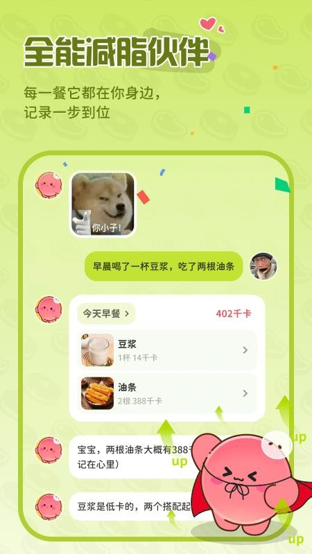 Bodii appv1.0.2截图3