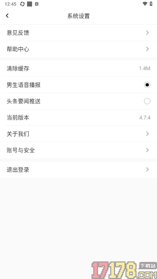 艺术头条手机版设置关闭头条要闻推送的方法