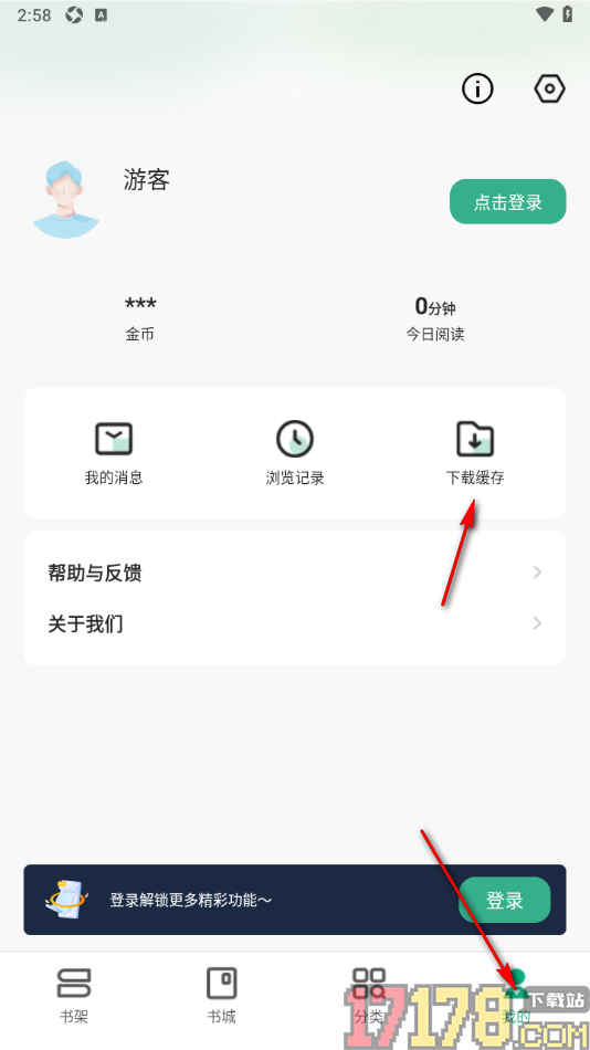 觅乐小说手机版免费下载小说章节的方法