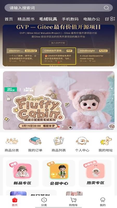 月辉易购官网版v5.6.2截图1